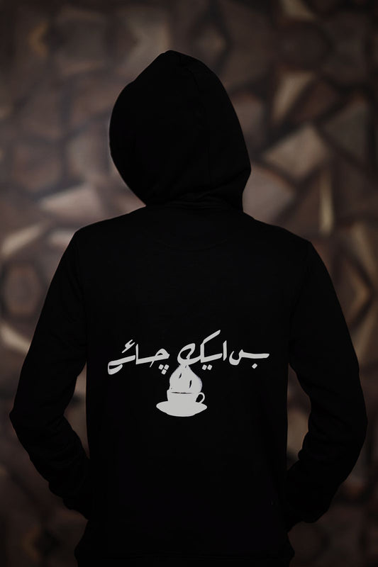 Mr Shadow | Fine Black Hoodie | Bas Ik Chai